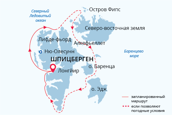 Карта экспедиционного круиза на Шпицберген