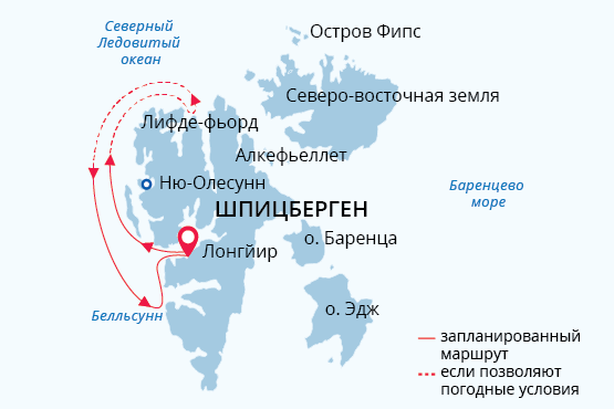Круиз на Западный Шпицберген