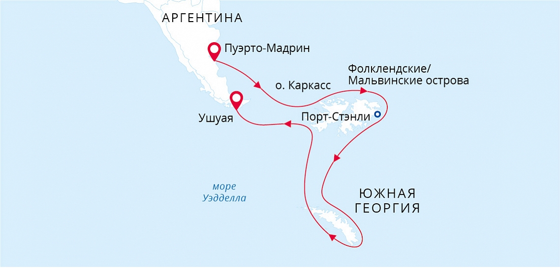 Карта маршрута Фолклендские о-ва и Южная Георгия